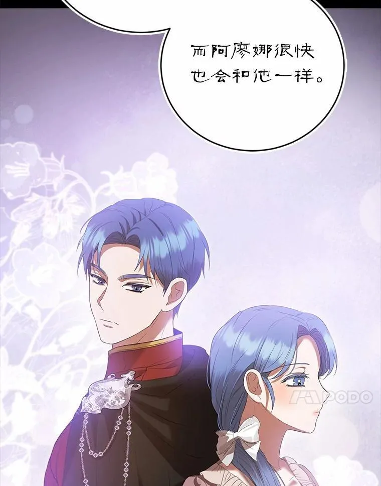 45.婚事问题 第116页