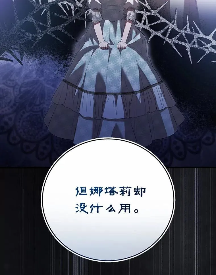 45.婚事问题 第118页