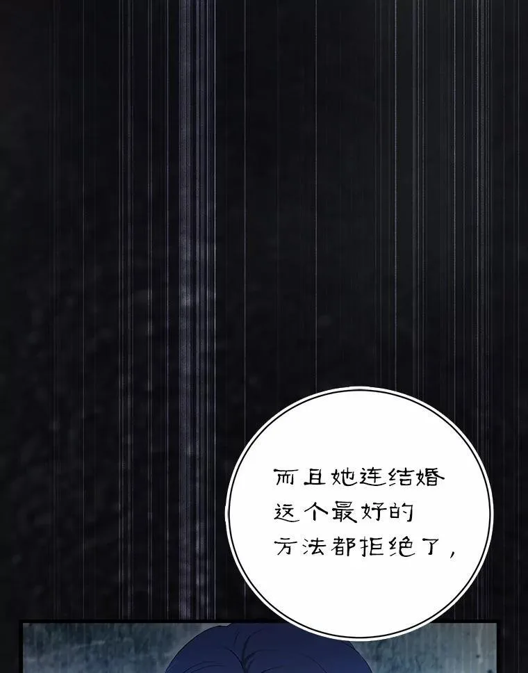 45.婚事问题 第119页