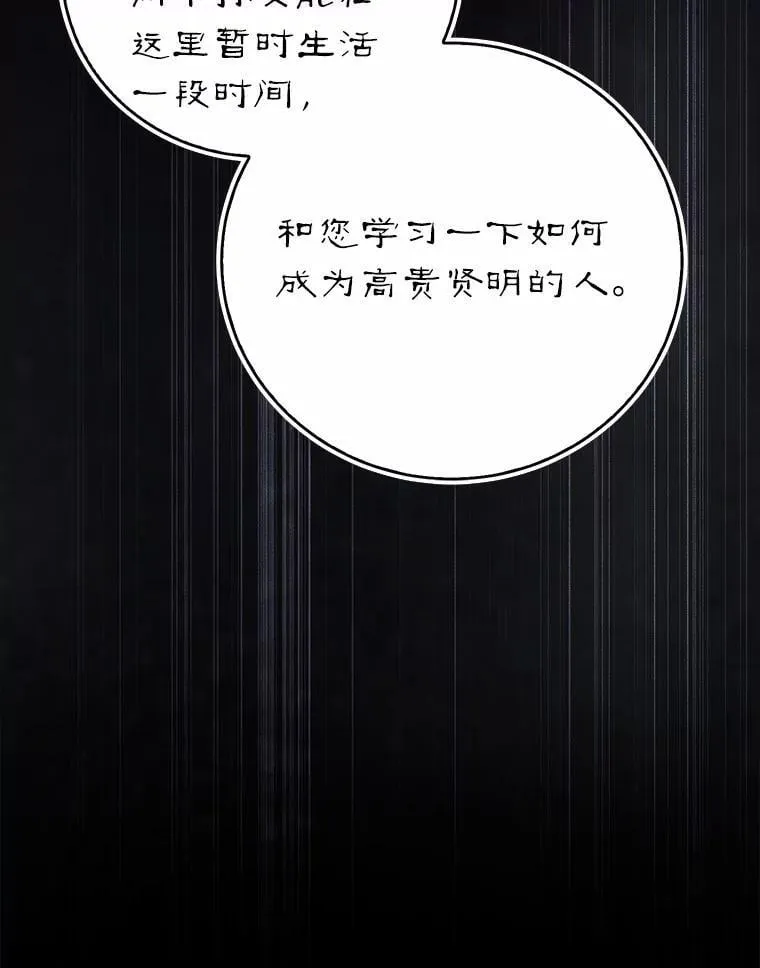 45.婚事问题 第121页