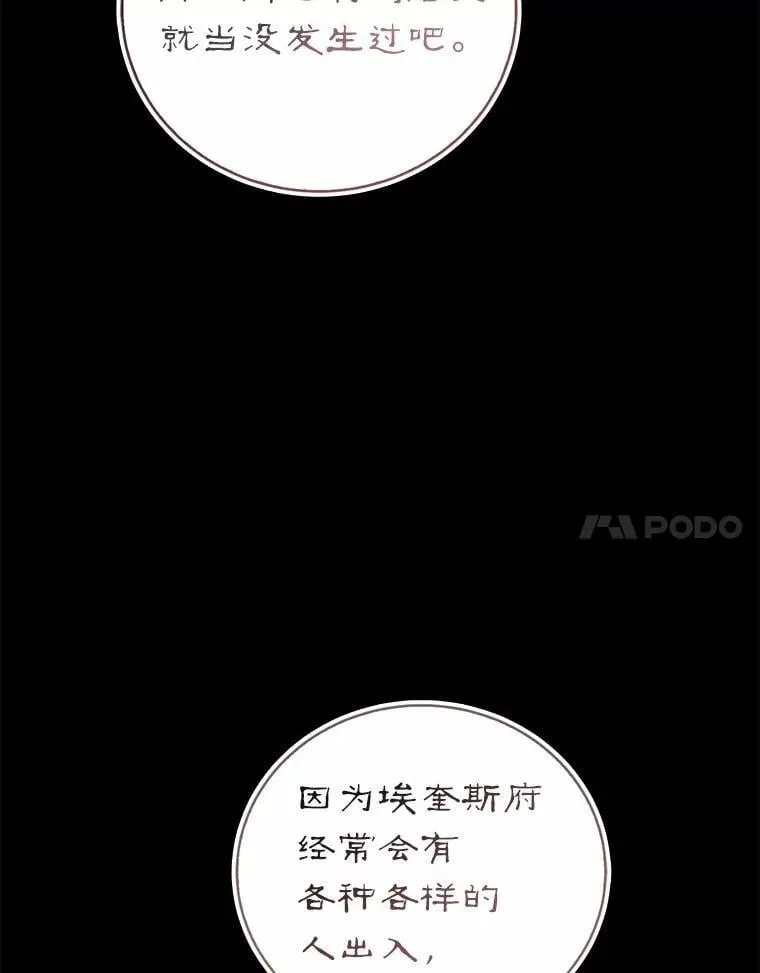 45.婚事问题 第133页