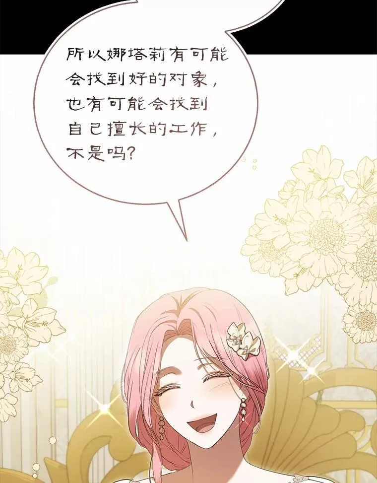 45.婚事问题 第134页