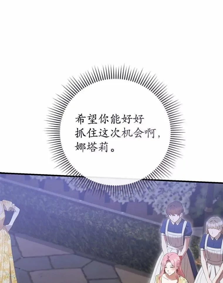 45.婚事问题 第139页
