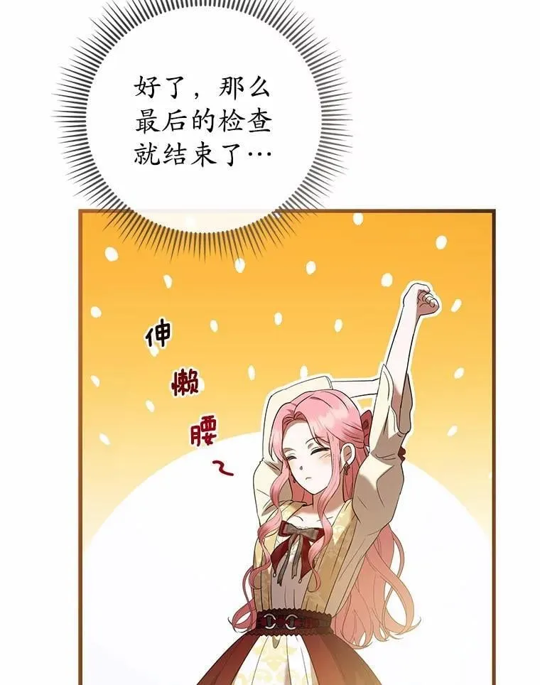 45.婚事问题 第142页