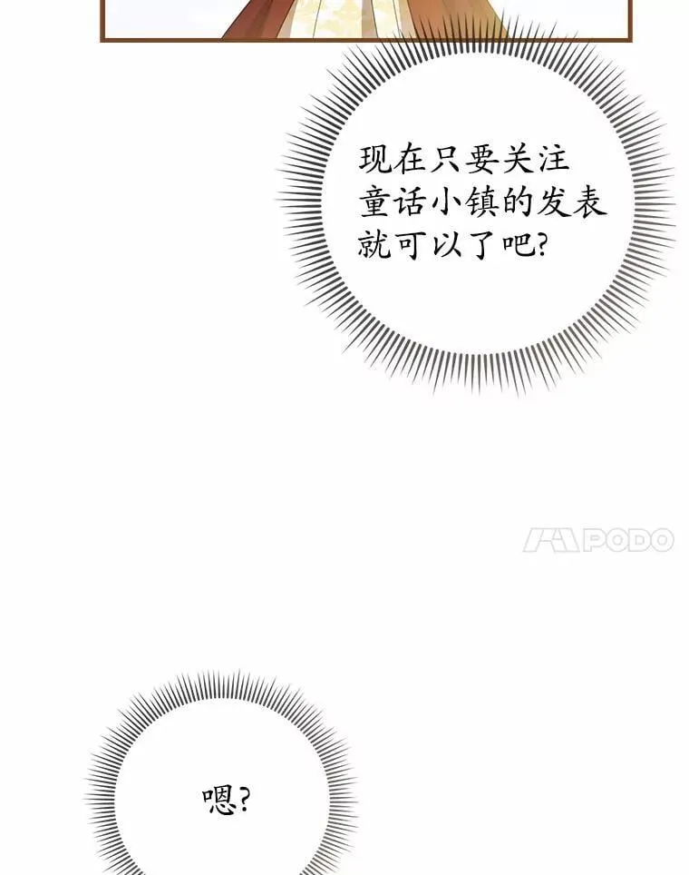 45.婚事问题 第143页