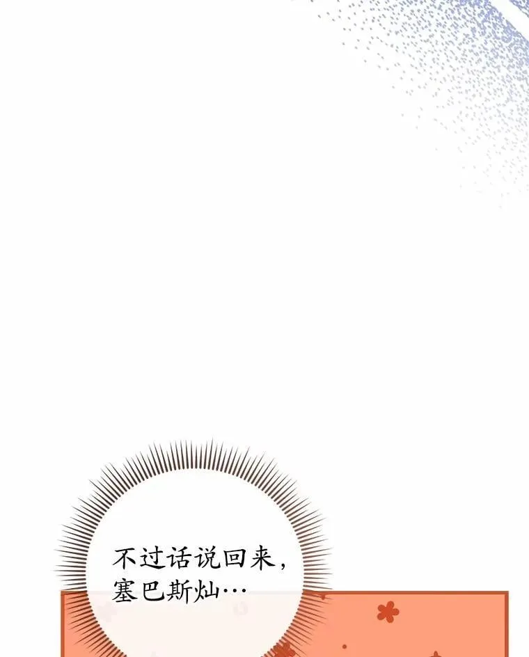 46.一起去都城 第3页