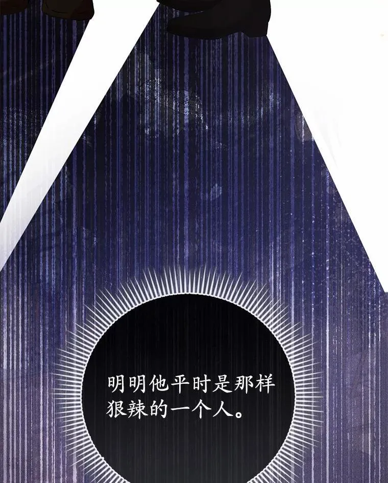 46.一起去都城 第8页