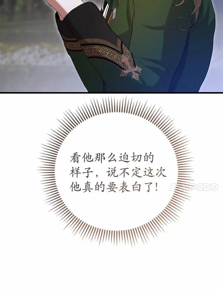 46.一起去都城 第14页