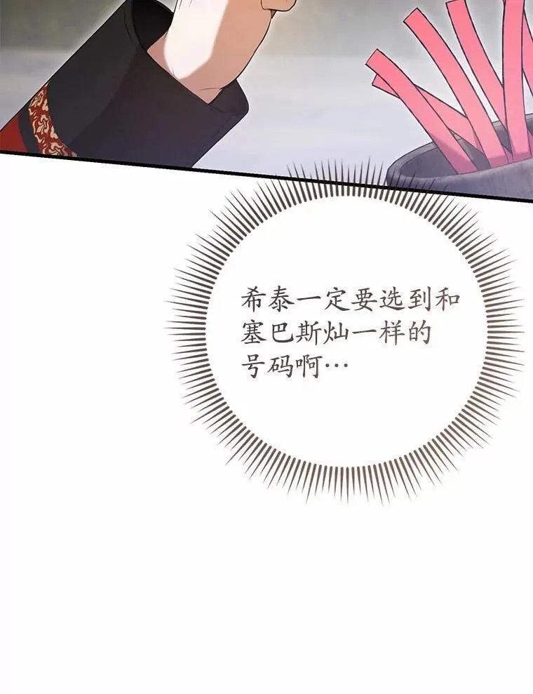 46.一起去都城 第16页