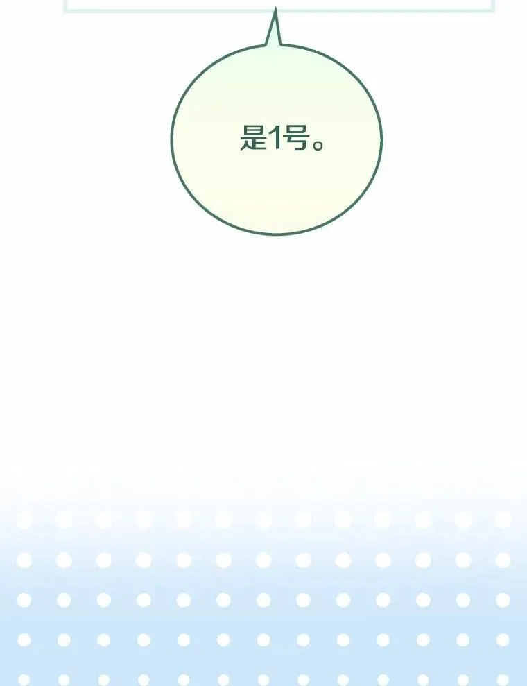 46.一起去都城 第18页