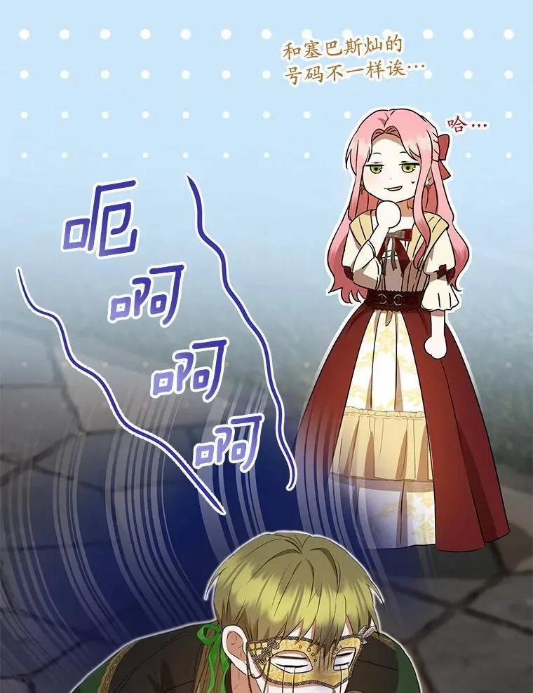 46.一起去都城 第19页