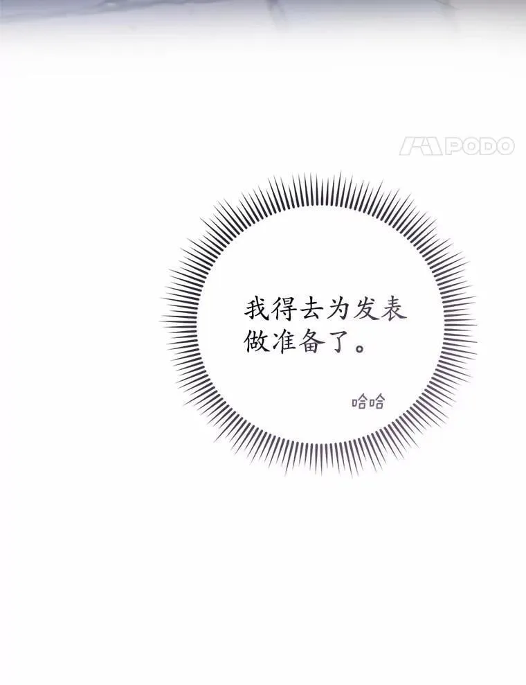 46.一起去都城 第21页
