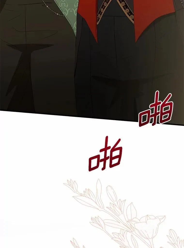 46.一起去都城 第30页