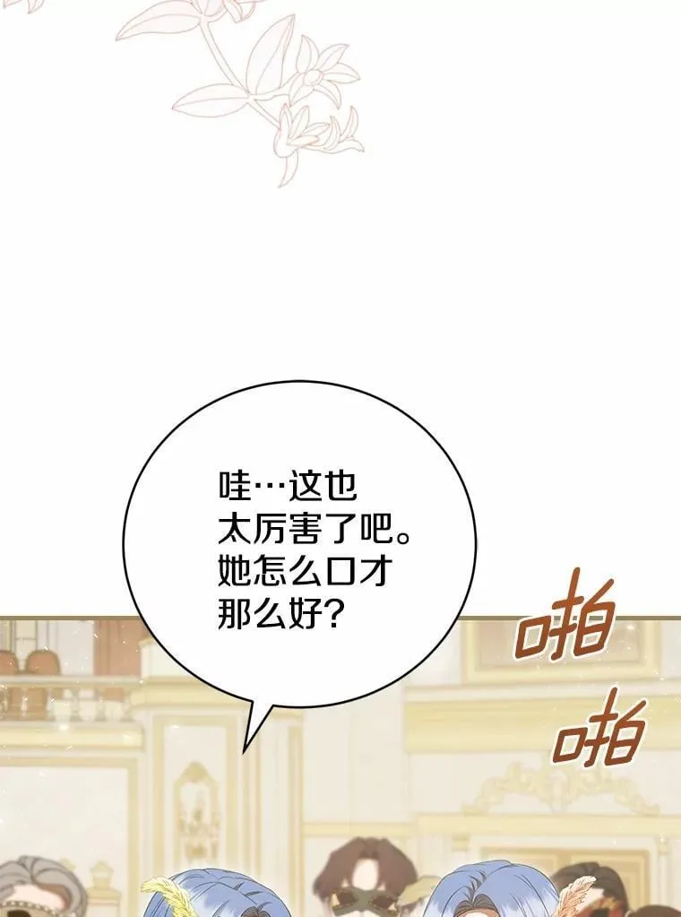 46.一起去都城 第33页