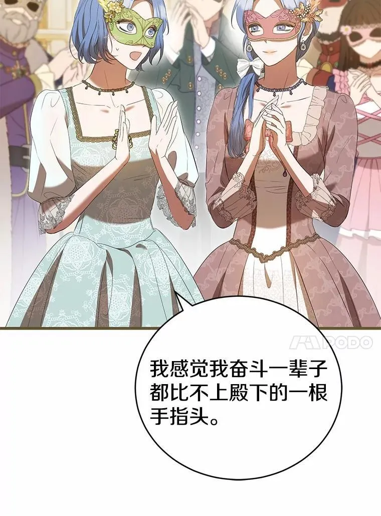 46.一起去都城 第34页