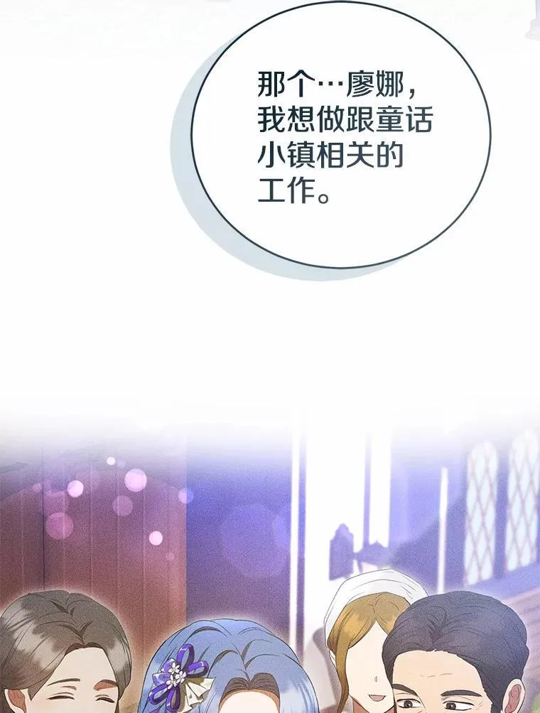 46.一起去都城 第38页
