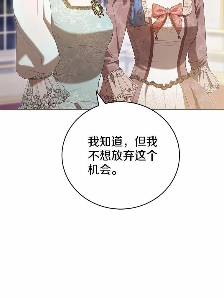 46.一起去都城 第42页