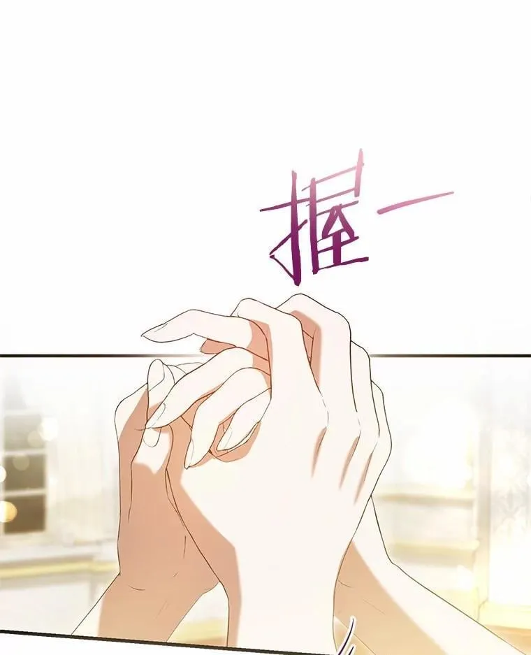 46.一起去都城 第43页