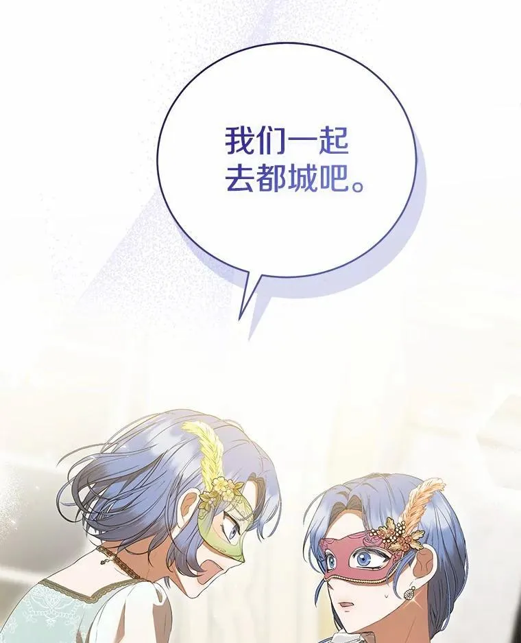 46.一起去都城 第45页