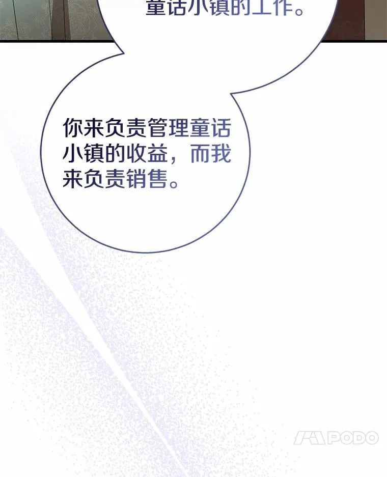 46.一起去都城 第47页