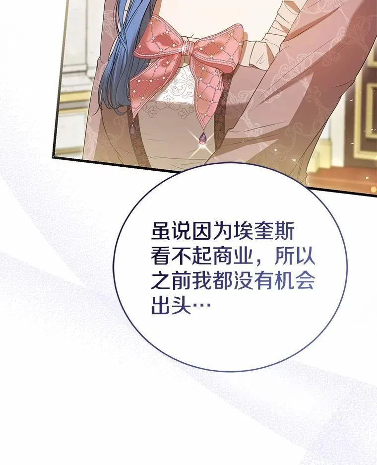 46.一起去都城 第49页