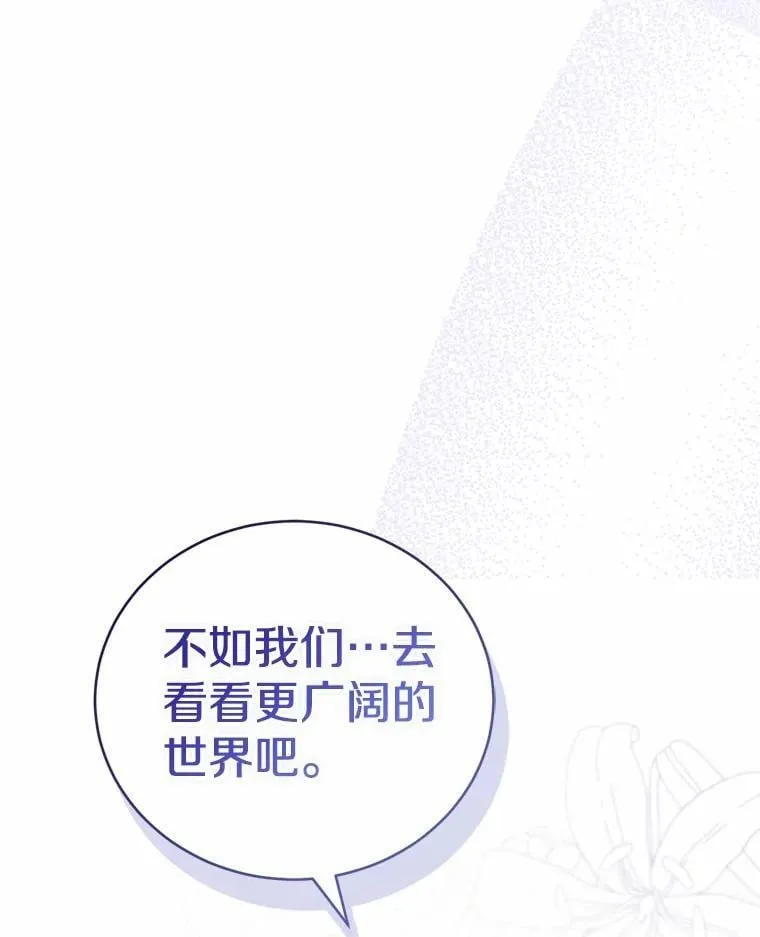 46.一起去都城 第50页