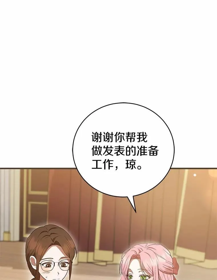 46.一起去都城 第59页