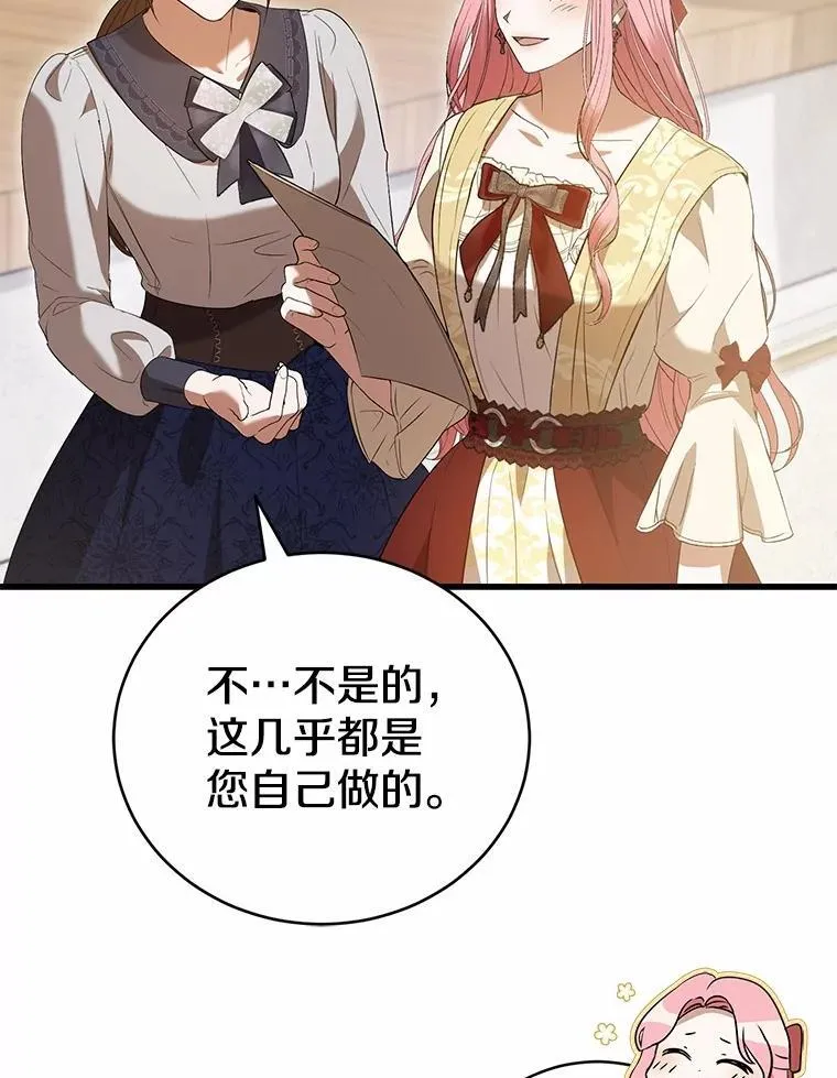 46.一起去都城 第60页