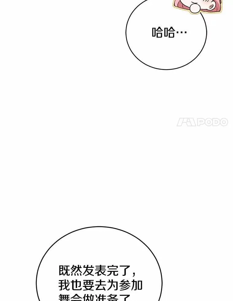 46.一起去都城 第61页
