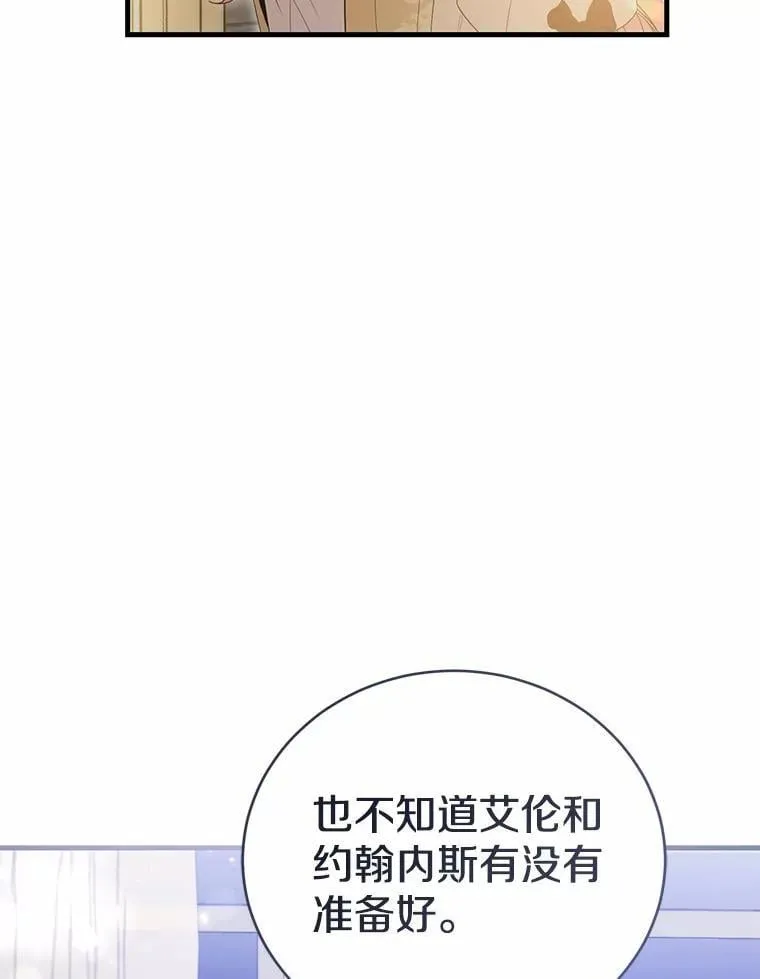 46.一起去都城 第63页