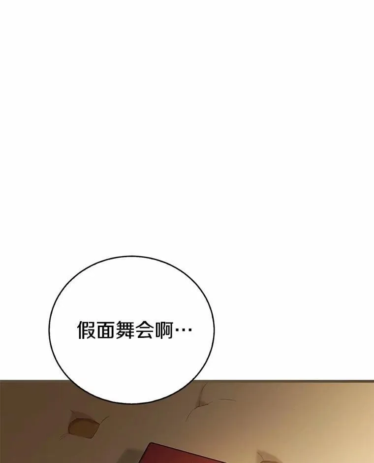46.一起去都城 第70页