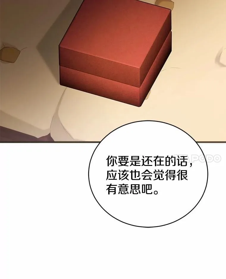 46.一起去都城 第71页