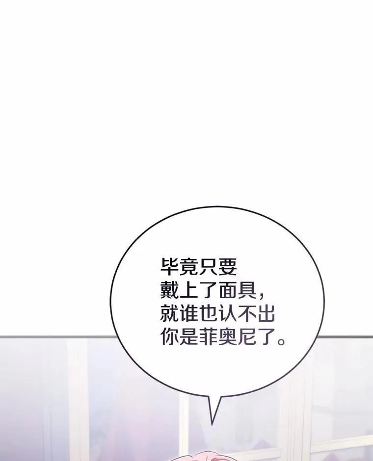 46.一起去都城 第72页