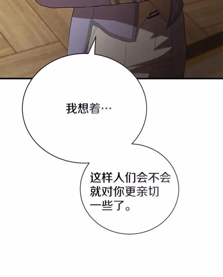 46.一起去都城 第74页