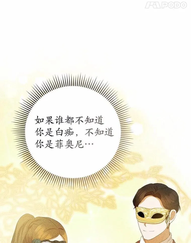 46.一起去都城 第75页
