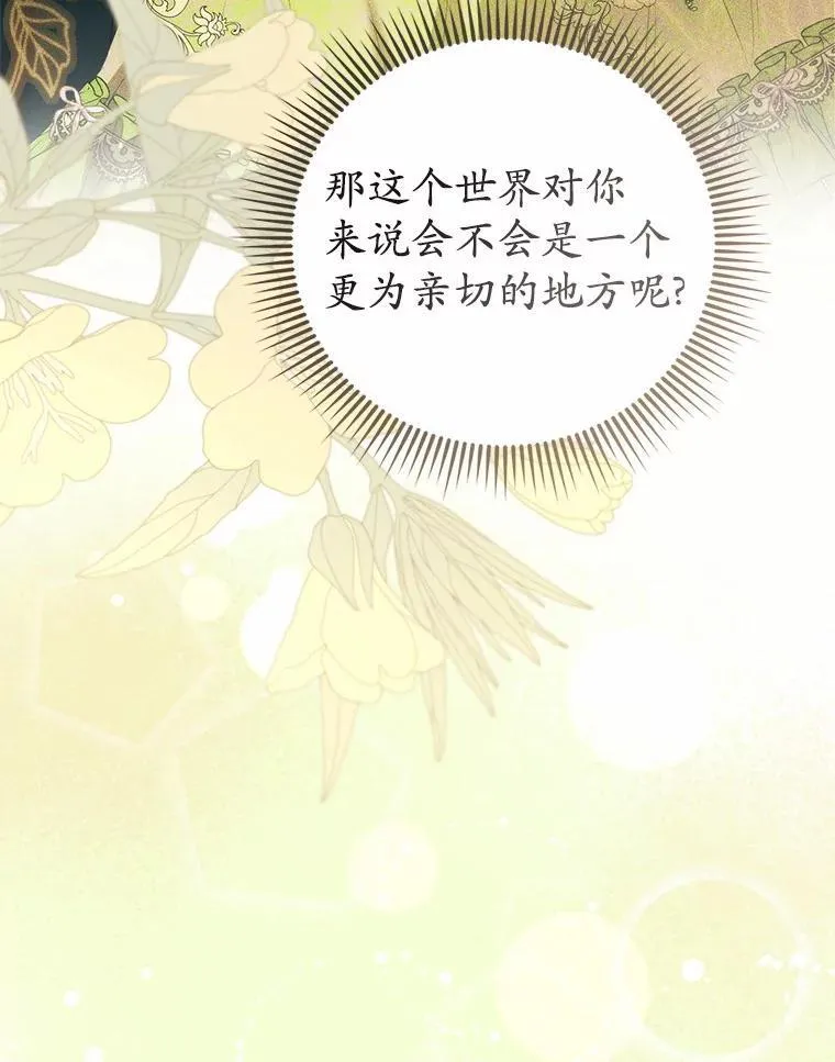 46.一起去都城 第77页