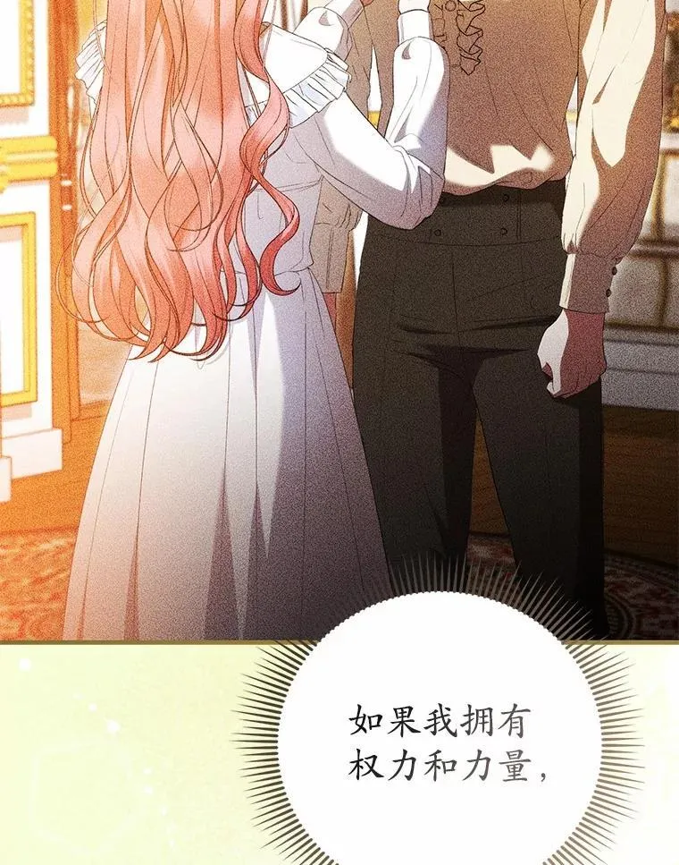 46.一起去都城 第79页