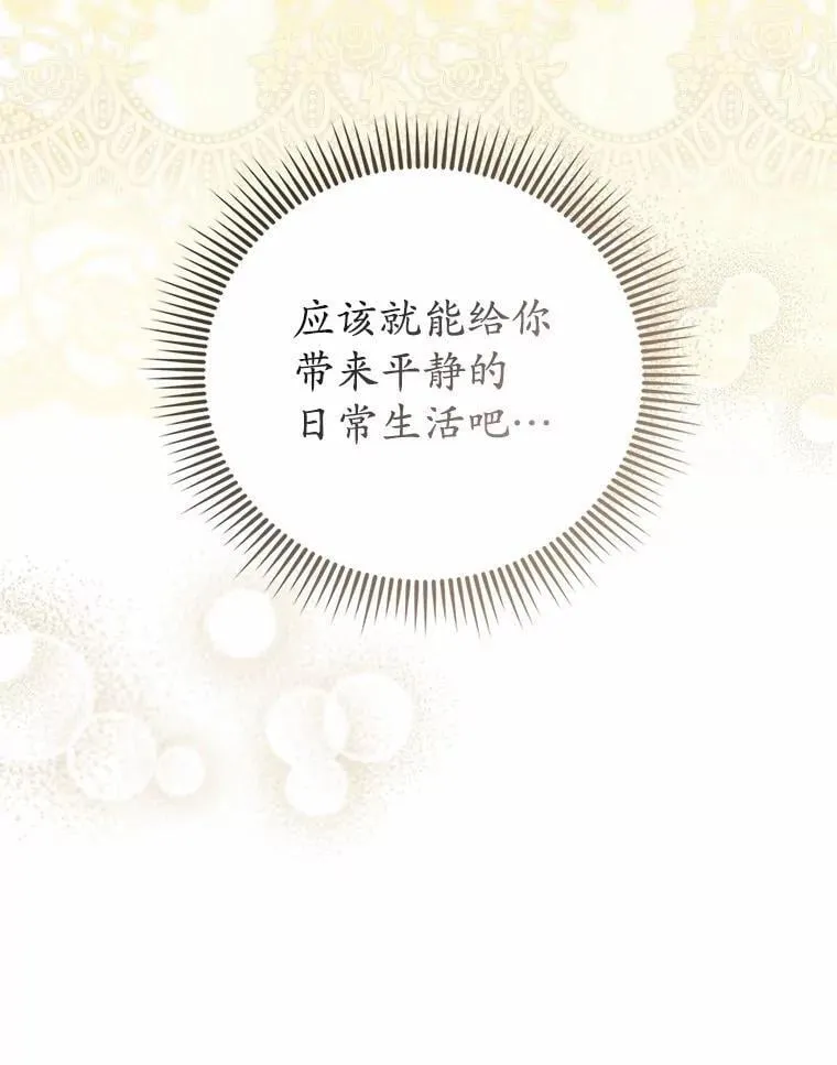 46.一起去都城 第82页