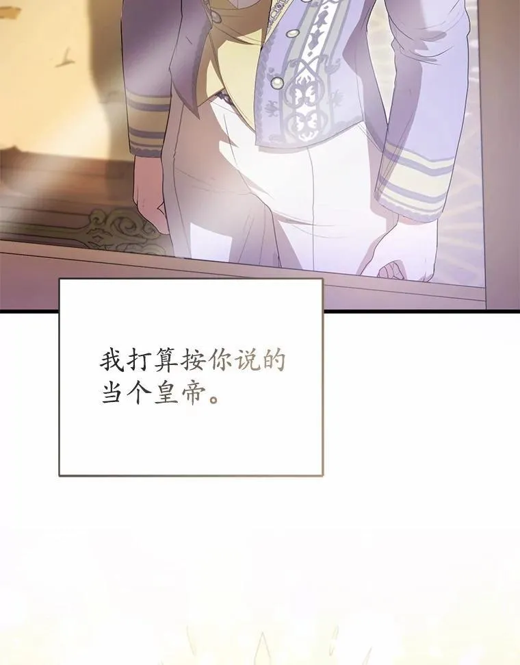 46.一起去都城 第89页