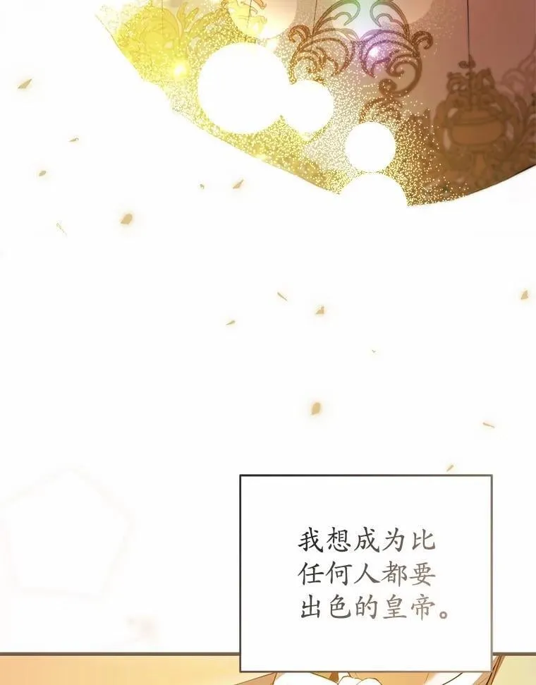 46.一起去都城 第92页