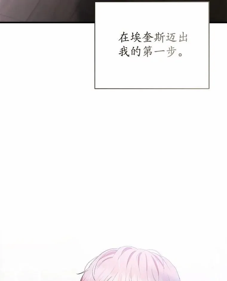 46.一起去都城 第96页