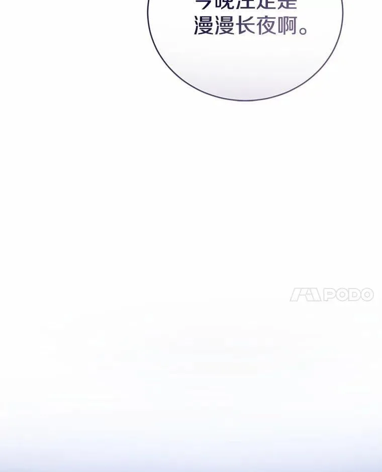 46.一起去都城 第98页