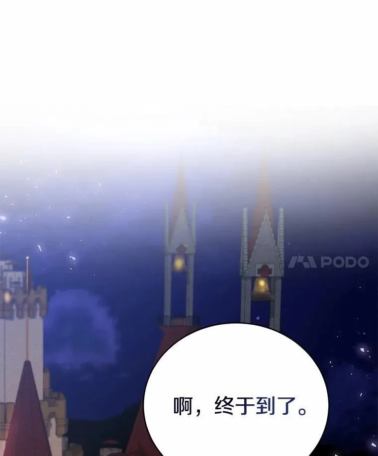 46.一起去都城 第105页