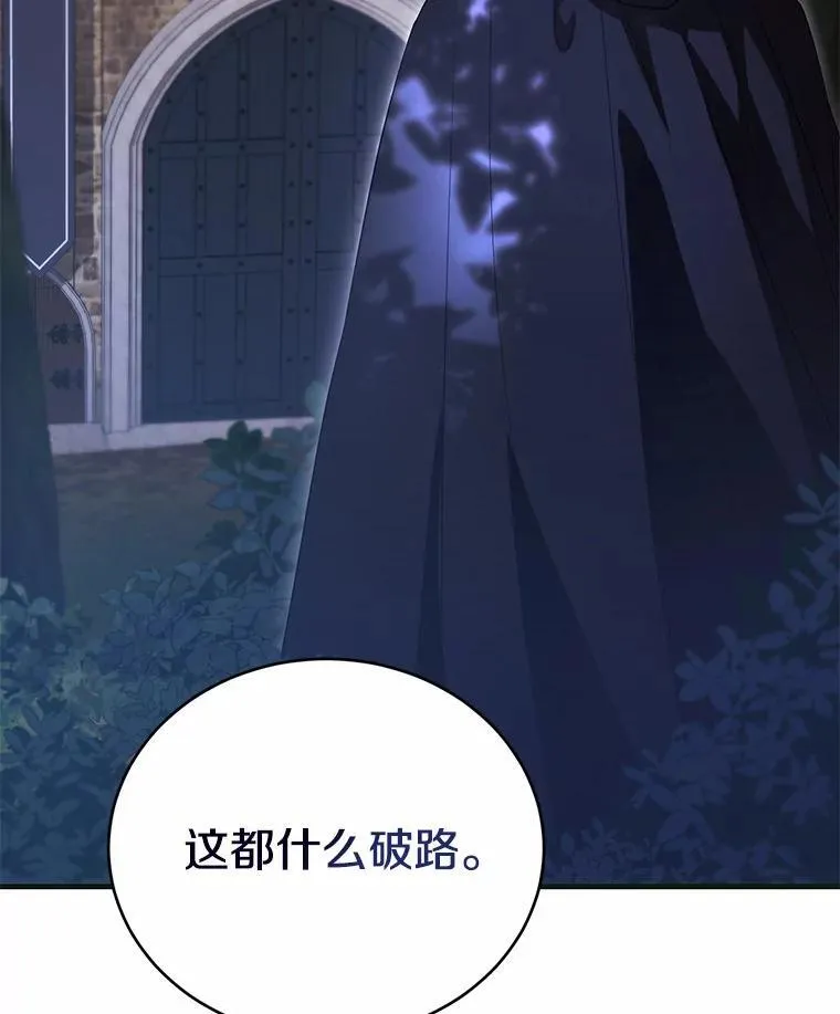 46.一起去都城 第107页