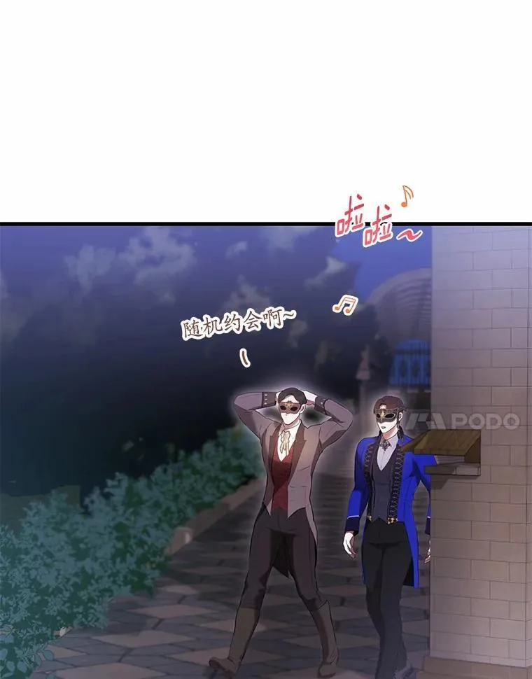 46.一起去都城 第112页