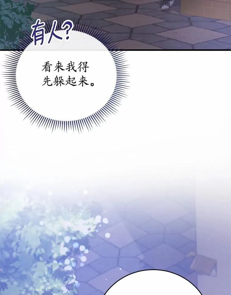 46.一起去都城 第113页