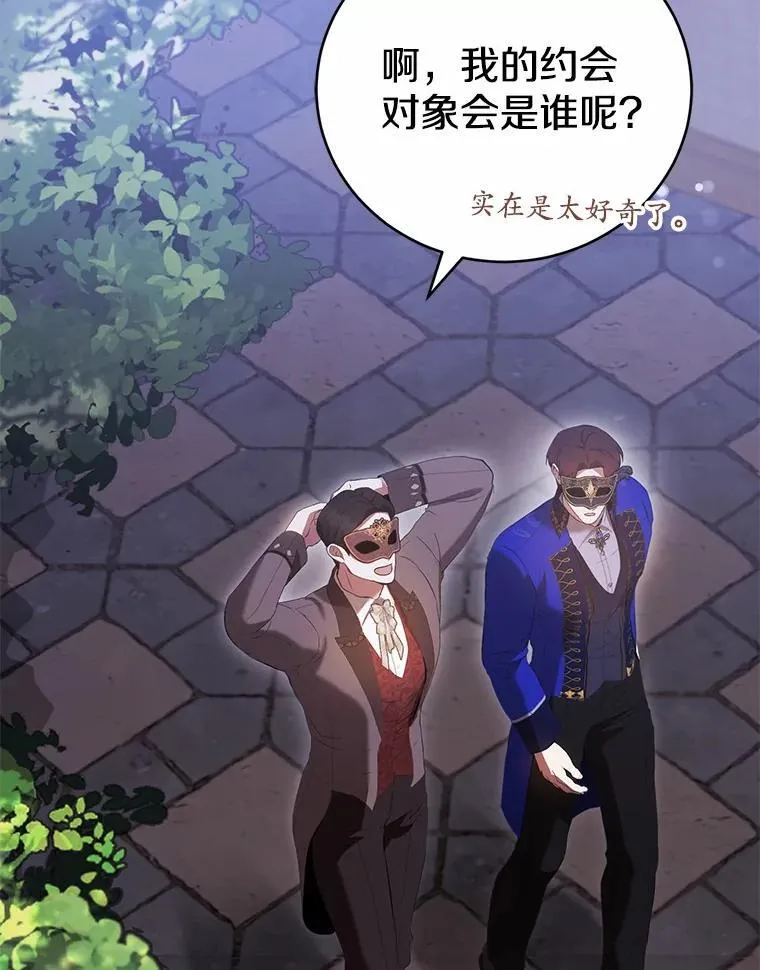 46.一起去都城 第114页