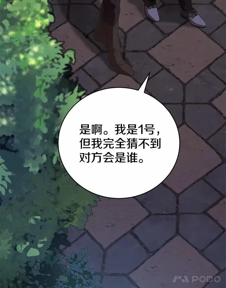 46.一起去都城 第115页