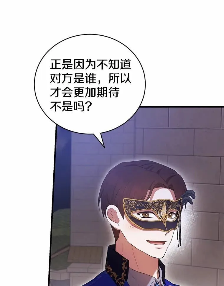46.一起去都城 第117页