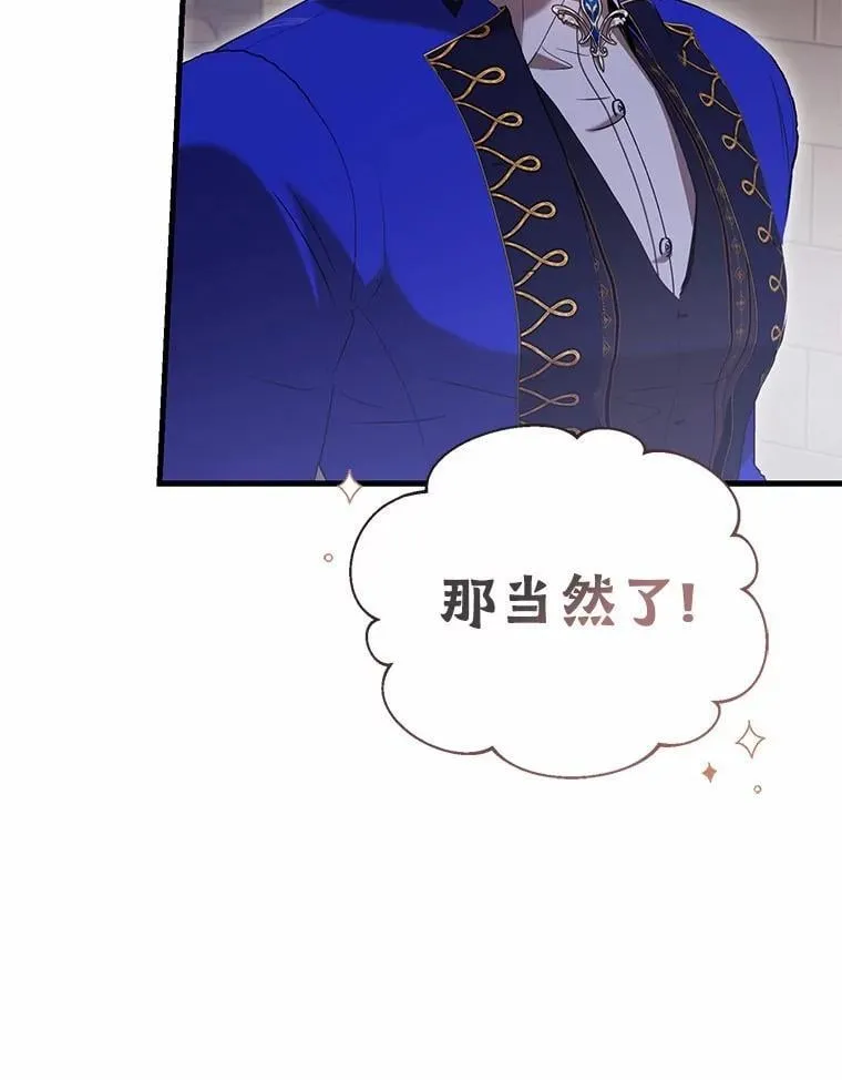 46.一起去都城 第118页